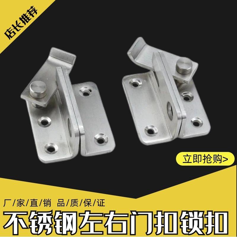 不锈钢插销锁扣卡扣房门扣锁左右搭扣门栓门锁门闩免打孔门扣挂锁