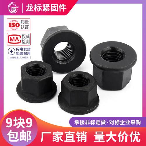 六角带垫螺母法兰面螺帽压板螺丝母带介螺冒M8M10M12M14M16M20M24