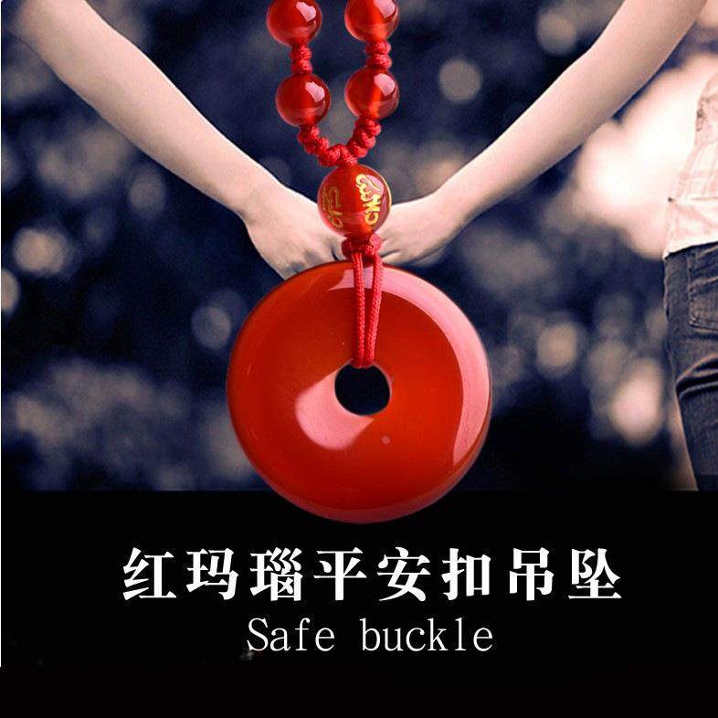 直营 天然红玛瑙吊坠男女款平安扣项链