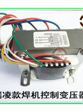 瑞玲电焊机控制变压器ARC400G 电焊机变压器EI86双15V/27V36V9V
