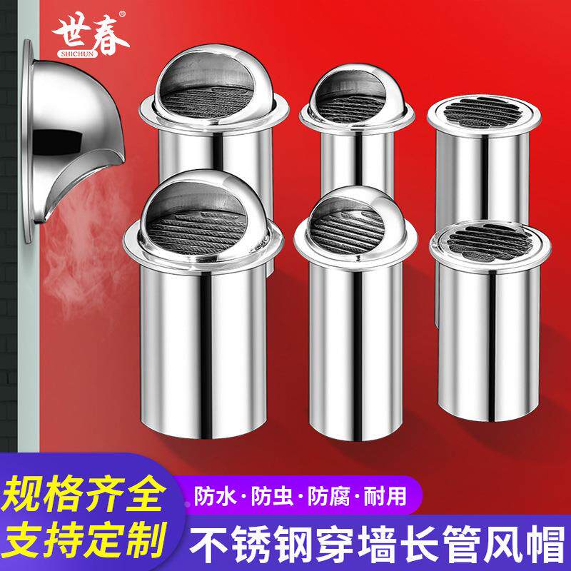 SUS304不锈钢穿墙长管风帽加厚加长防雨通风排气罩工厂现货当天发