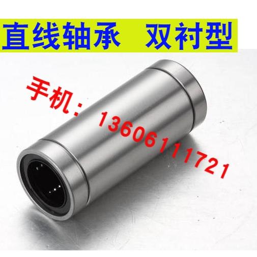 直线轴承 LMUW-N4-N5-N6-N8-N10-N12-N13-N16-N20-N25-N30-N35