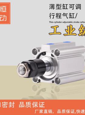 ACQJ/CQ2BJ通用铝合金薄型气缸径32*5x10x20x25x30x40x50x100-50
