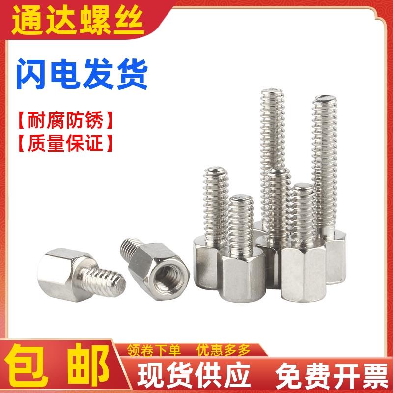 六角英制牙螺丝柱COM串口 DB头铜螺柱  4#-40*5+5/6/7/8/10/12/15