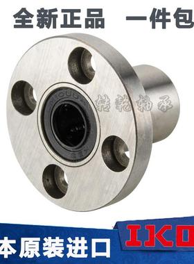 IKO带法兰直线轴承LHRK6 LHSK8 LHCK10 12 16紧凑型替代米丝米