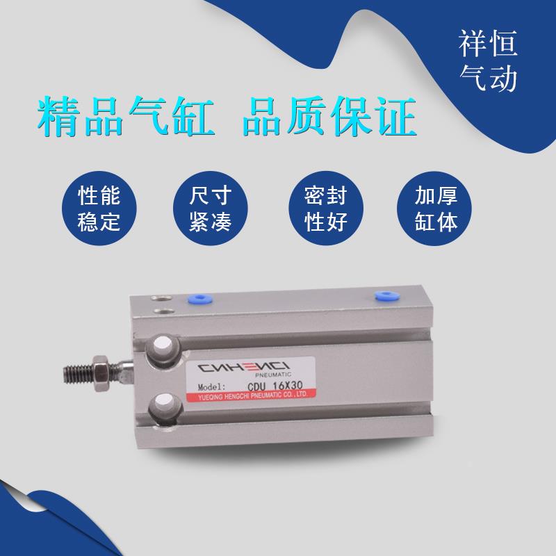 CDU10 16 20 25 32 40自由安装缸带磁CU10 15 20 25 30小型气缸50