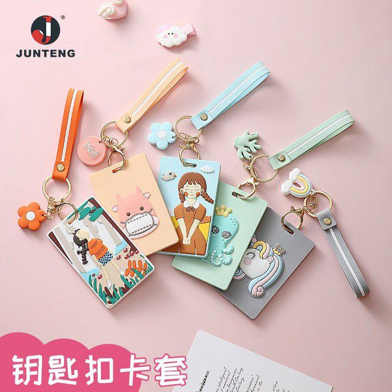 多功能卡套学生饭卡保护套校园门禁门卡套钥匙扣套