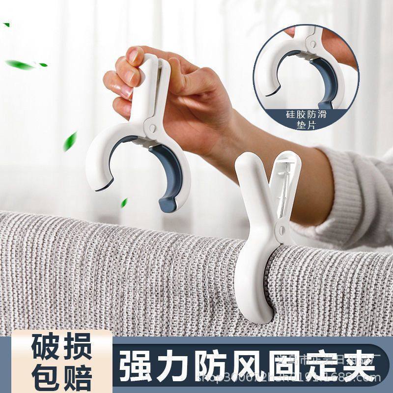 2025新款防风晒被神器加大号十字绣棉被夹子无痕晾衣固定器家用