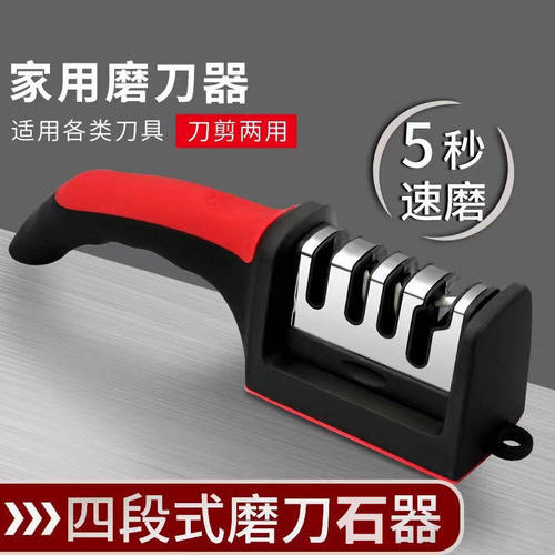 多功能磨刀神器磨刀石家用菜刀精磨商用快速磨刀器开刃工具三合一