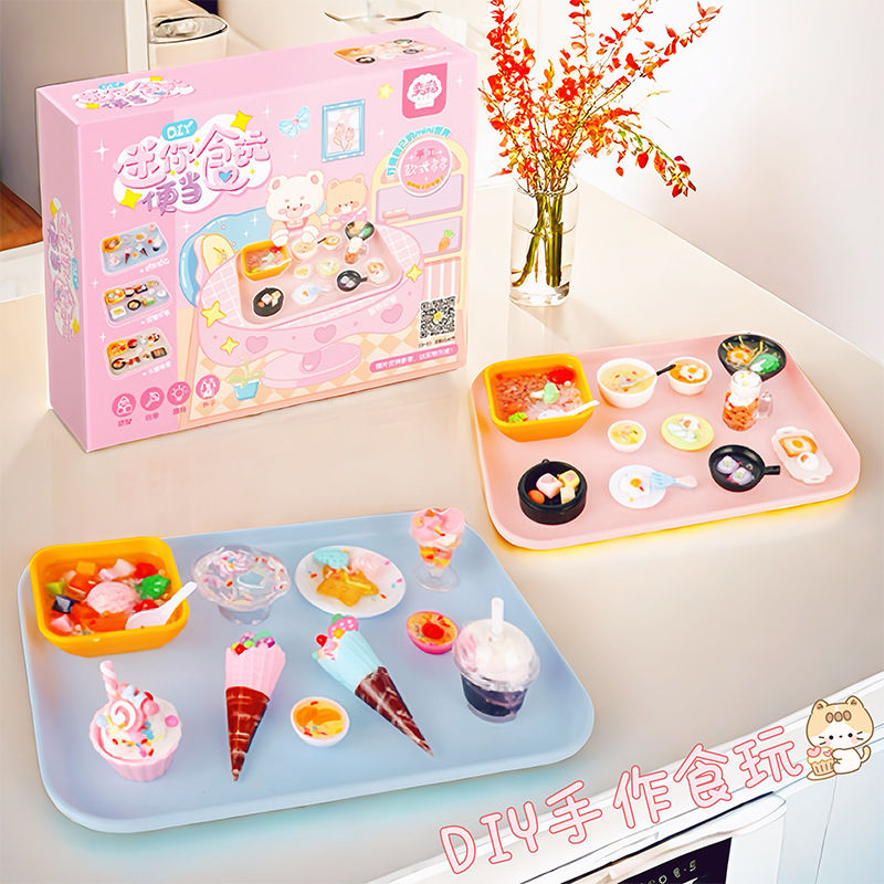 儿童迷你食玩DIY手工材料包仿真食物玩具套装过家家女孩礼物