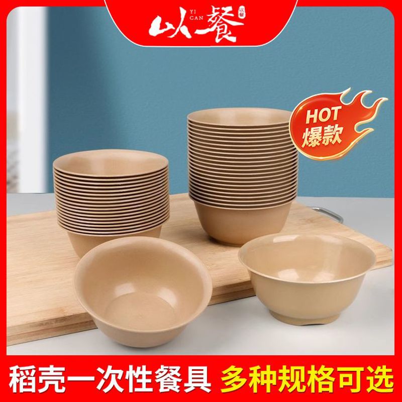稻壳加厚一次性餐具可降解碗筷套装聚餐家用野餐杯子勺环保可降解