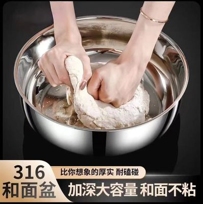 316食品级不锈钢加深加厚菜盆32cm平底锅和面盆厨房家用火锅盆