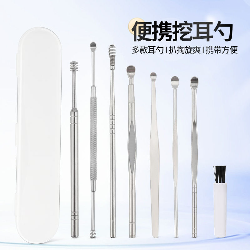 不锈钢挖耳勺7件套 便携儿童双头螺旋掏耳勺按摩弹簧掏耳采耳工具