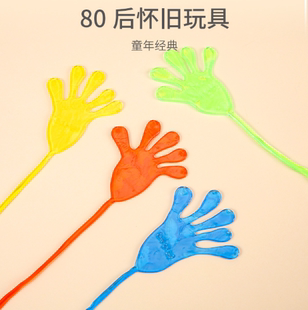 怀旧玩具粘手掌黏墙甩手粘性软胶弹性解压玩具 粘手巴掌加大号经典