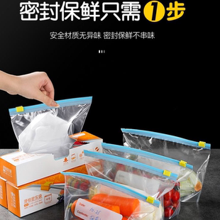 密封保鲜袋家用冰箱收纳袋自封塑封冷冻多功能袋