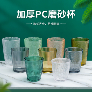亚克力水杯商用餐厅家用防摔耐高温塑料茶杯PC饮料杯
