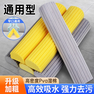 海绵拖替换头配件窄口通用 胶棉拖把头家用拖地墩布对折吸水替换装