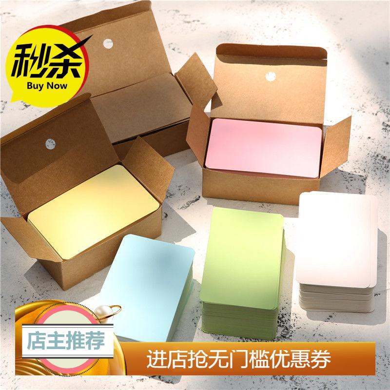 空白小卡片diy纯色牛皮纸包邮单词卡迷你卡纸明信片便携卡片纸