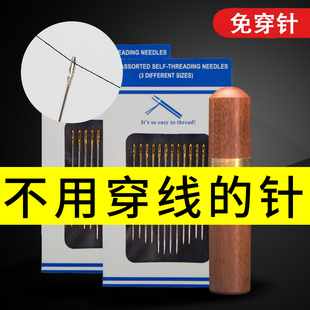 盲人免穿针缝衣针老人用金尾针缝纫衣物针筒收纳工具