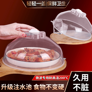 微波炉加热防溅保鲜盖塑料罩透明盖子圆形防溅盖家用热菜盖