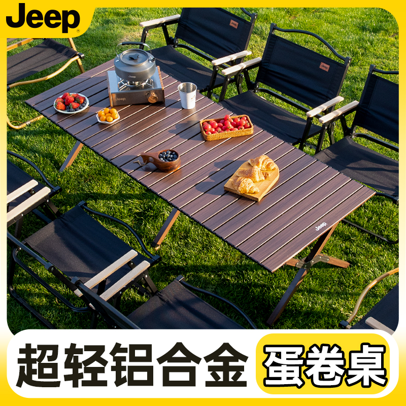 JEEP铝合金户外折叠蛋卷桌