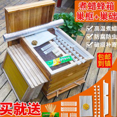 蜂箱全套蜜蜂箱巢框标准10框土蜂箱煮蜡意蜂中蜂蜂桶养蜂工具专用