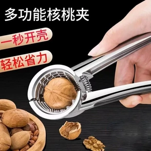 下单立减50 家用开核桃夹子神器坚果榛子钳子工具不锈钢开口甜