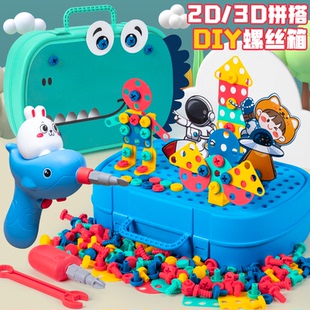 兒童配對擰螺絲工具箱專注力訓練幼兒啟蒙玩具拼裝 下單立減50