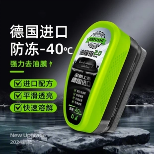 下单立减50 汽车玻璃油膜擦去除强力去前挡侧窗后视镜镀膜镀晶