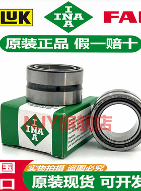 德国INA进口滚针轴承NK NKI 5 6 7 8 9 10 12 /10/12/16/20-TV-XL