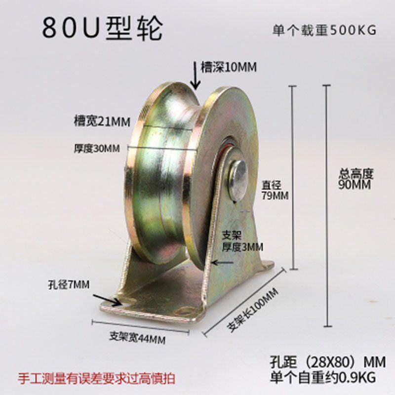 45号钢滑轮子耐高温300度U型80圆管轨道食品钢厂烤炉烤箱烤房3寸,3C数码配件,USB多功能数码宝,淘宝优惠券,粉丝福利购,淘宝优惠卷