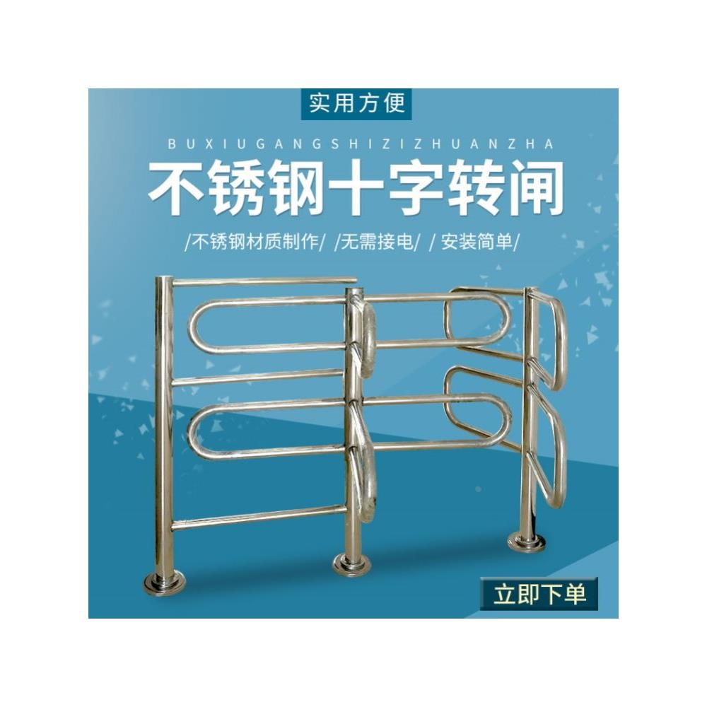 单方向可旋转门超市单向门只进不出门车站商场限行通道门单向门