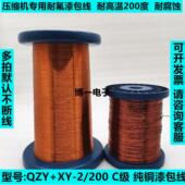 QZY 1.10 纯铜漆包线C级200度AIW 2耐氟1.06 1.08 1.12 1.16mm