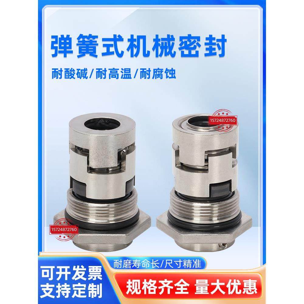 格兰富机械密封CR/CDLF南方立式多级水泵密封件CRN12/14/16/18/22