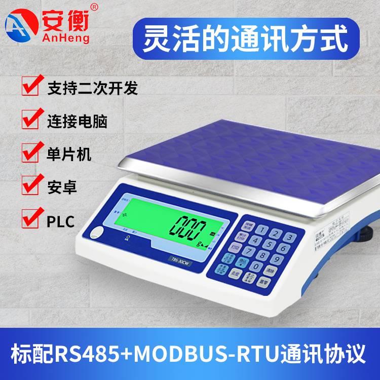 电子称带485modbus接口4-20mA模拟量信号控制输出秤RS232通讯天平