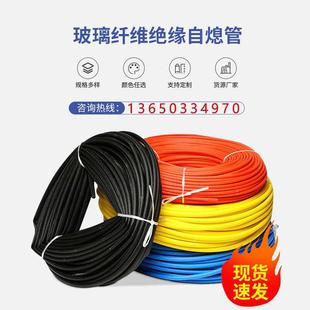 耐高温玻璃纤维套管电线护套定纹管阻燃绝缘黄腊管隔热自熄管