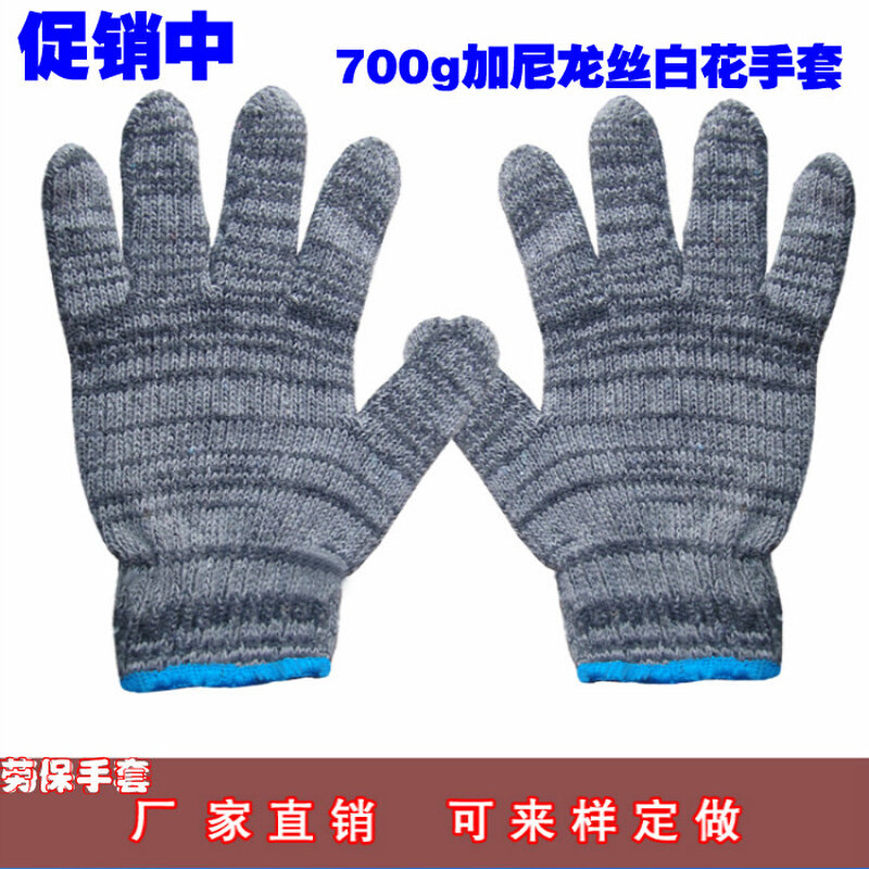 。包邮600双劳保手套花色棉纱线手套 耐脏耐磨防护工作园艺机修手