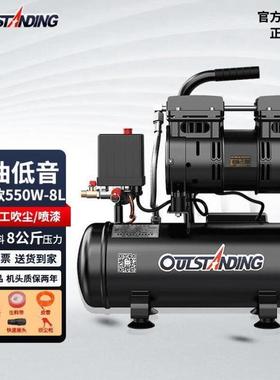 OUTSTANDING气泵空压机小型空气压缩机奥突斯550W-8L充气无油低音