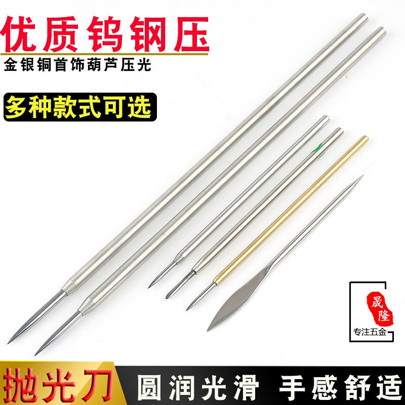 黄金玛瑙刀抛光刀打磨钢压金子抛光笔首饰抛光器银手镯戒指抛光