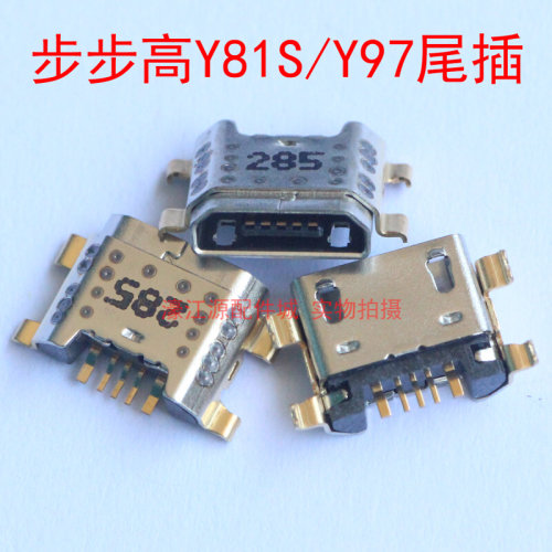 。适用VIVO步步高Y79尾插Y81S Z1 Y83 Y85 Y75 Y69 Y79 USB充电接