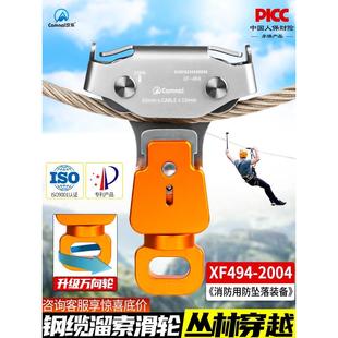 坎乐钢缆溜索双滑轮高空滑索索道丛林穿越拓展设备横渡溜索大滑轮
