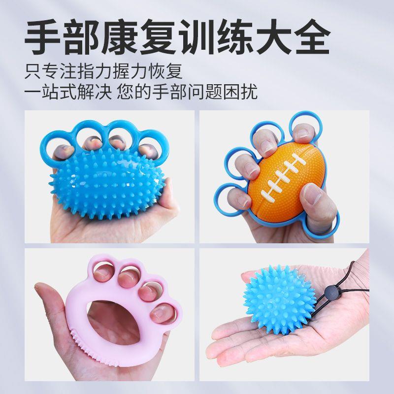 握力球圈手力手指力量老人康复训练高回弹手功能矫正捏球四指刺猬