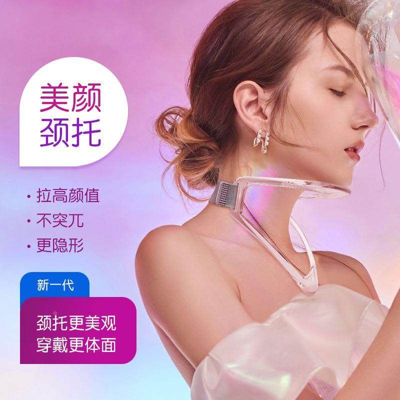 美颜颈托防低头护颈家用神器固定颈椎脖子前倾斜颈办公室脖套颈围,宠物/宠物食品及用品,宠物推车,淘宝优惠券,粉丝福利购,淘宝优惠卷