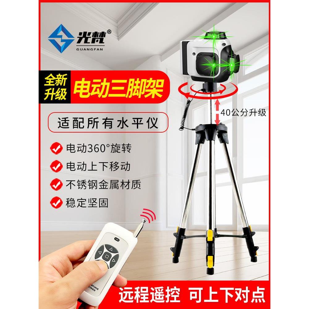 电动旋转红外线水平仪支架三脚架加厚遥控伸缩升降支撑杆通用型