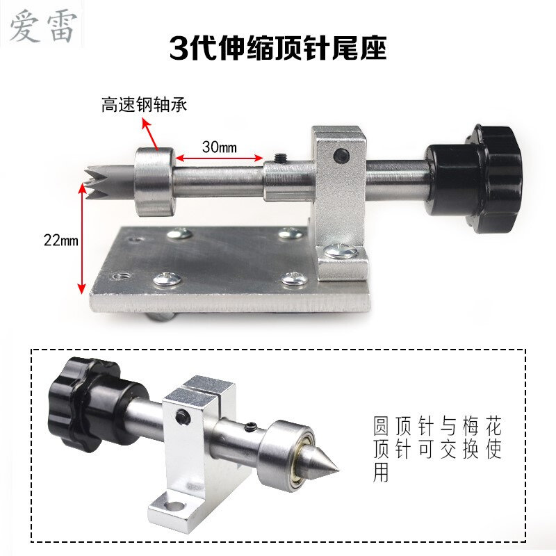 。diy车床尾座木工车佛珠座伸缩夹头车床配件固定车珠子