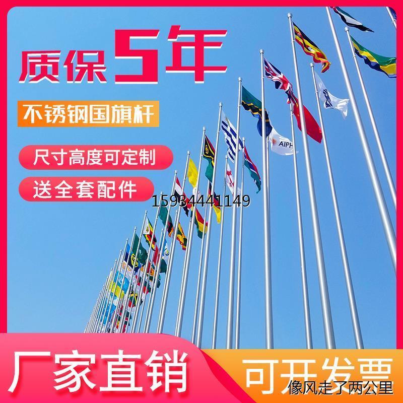 户外旗杆不锈钢升降旗杆室外政府学校旗杆6米9米10米12米15米定制