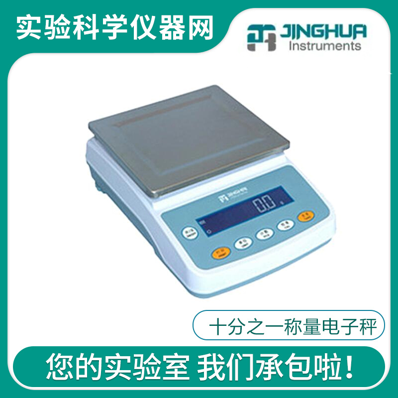 。上海菁海 YP5001N/YP6001N电子天平十分之一称量电子秤实验室0.