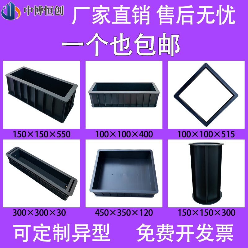 。混凝土抗压试模150方可拆100三联砂浆70.7抗折试块模具抗渗盒子