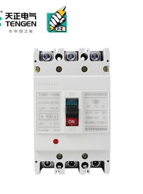 天正电气TENGENTGM1N-400L/3340400AAC220V祥云3.0塑壳断路
