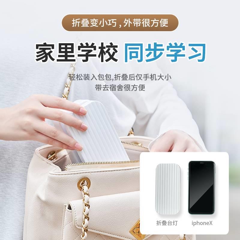 好视力小台灯护眼学习专用大学生宿舍可折叠便携式充电超长续航45